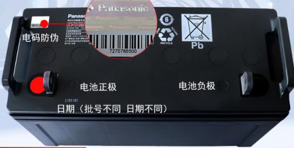 LC-Y系列 Panasonic蓄电池